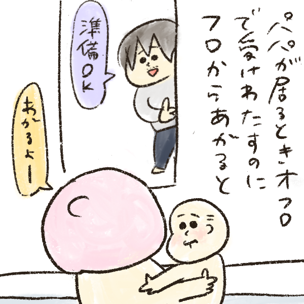 10ヶ月お風呂上がり興奮する赤ちゃん何故 ふーぴー通信